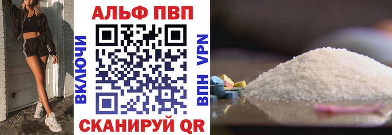 APVP кристаллы  Санкт-Петербург 