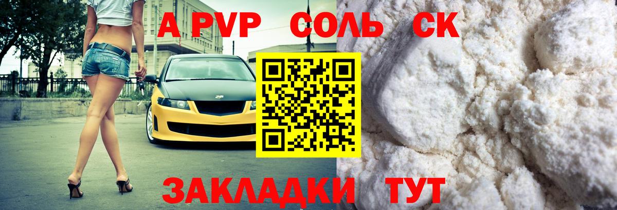 APVP мука Санкт-Петербург