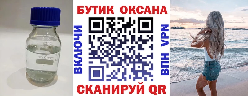 Бутират бутик Санкт-Петербург