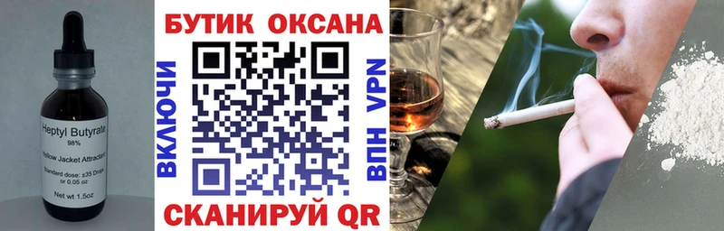 закладки  Санкт-Петербург  omg онион  Бутират 1.4BDO 