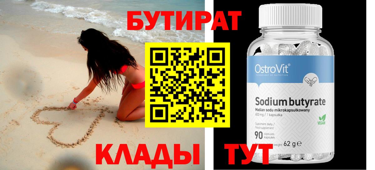 БУТИРАТ оксана Санкт-Петербург