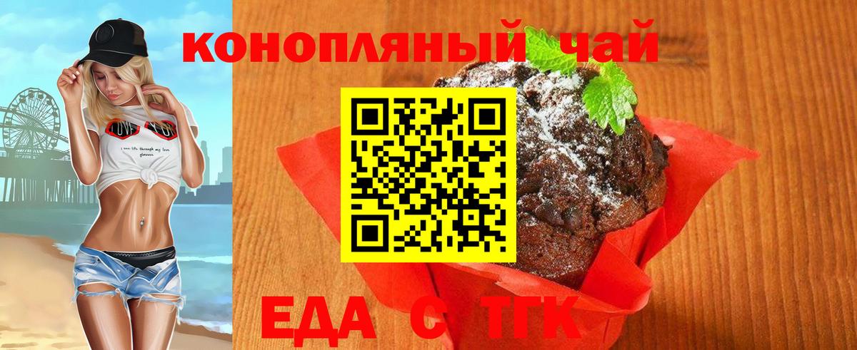 Санкт-Петербург  Canna-Cookies конопля  Вход с VPN 