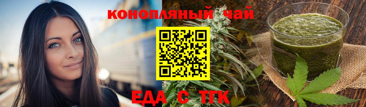 Canna-Cookies конопля Санкт-Петербург