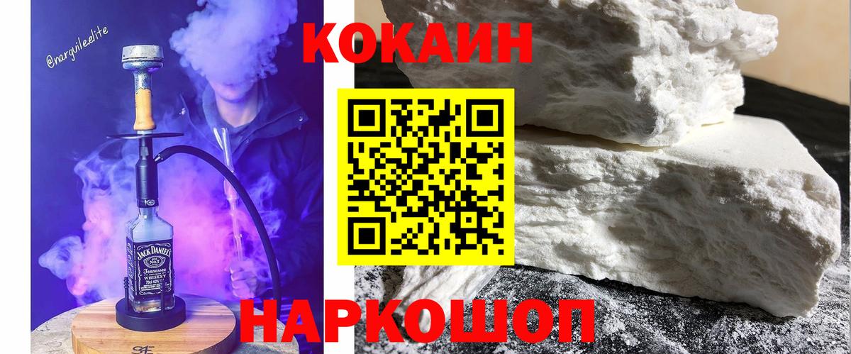 COCAIN  КОКАИН Перу  Вход с VPN  COCAIN Перу  Санкт-Петербург 