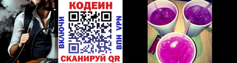 Кодеиновый сироп Lean напиток Lean (лин)  сколько стоит  Санкт-Петербург 