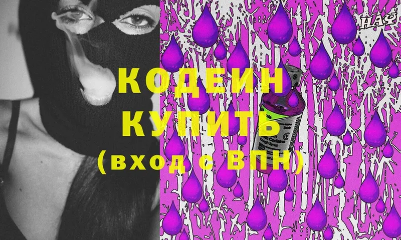 Кодеиновый сироп Lean напиток Lean (лин)  как найти закладки  Санкт-Петербург 