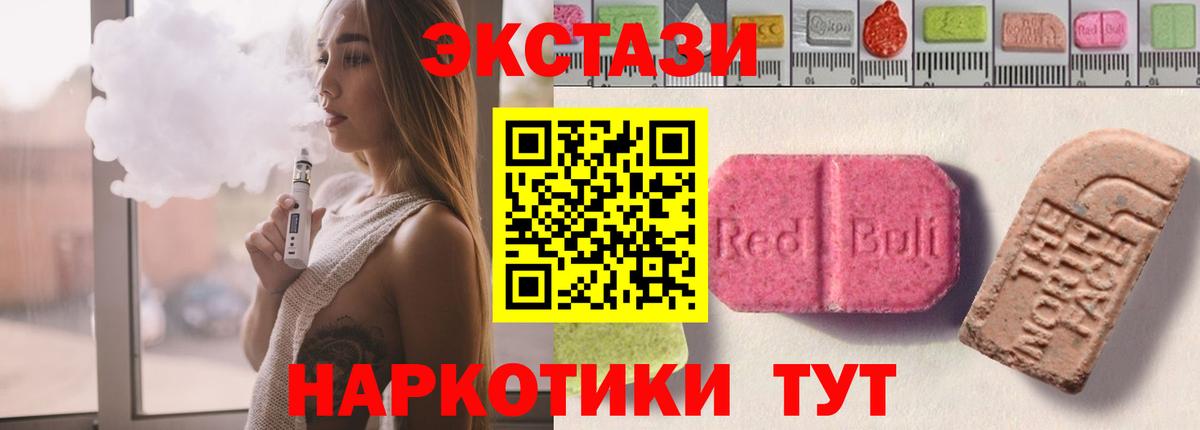 Ecstasy Philipp Plein  Вход с VPN  Экстази  Санкт-Петербург  kraken ONION  Экстази Philipp Plein 