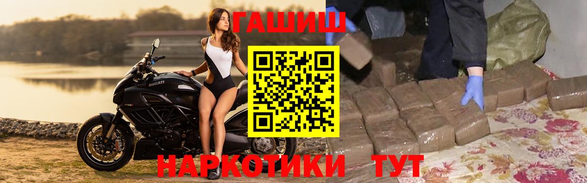 ГАШ hashish Санкт-Петербург