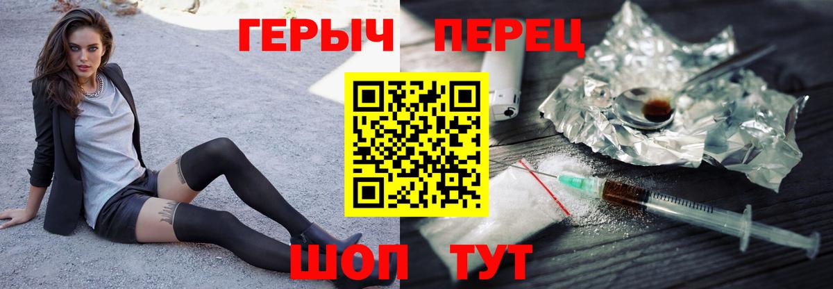 ГЕРОИН герыч Санкт-Петербург