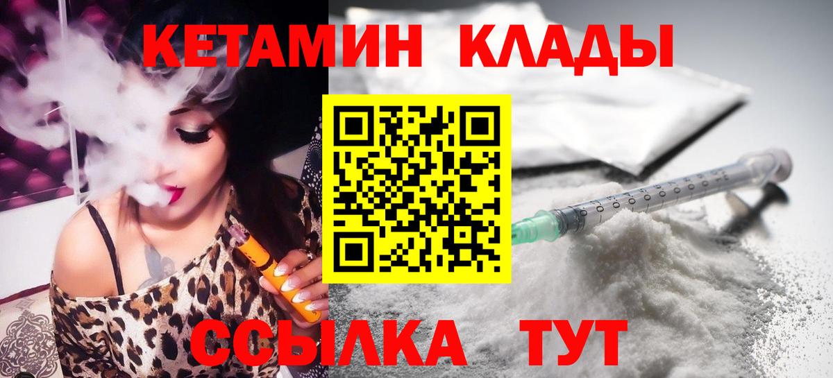 Кетамин ketamine  Кетамин VHQ  блэк спрут онион  Санкт-Петербург 