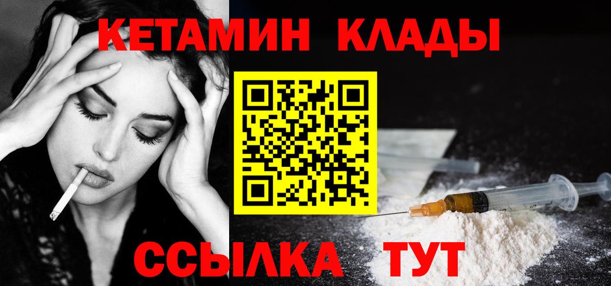 КЕТАМИН ketamine Санкт-Петербург