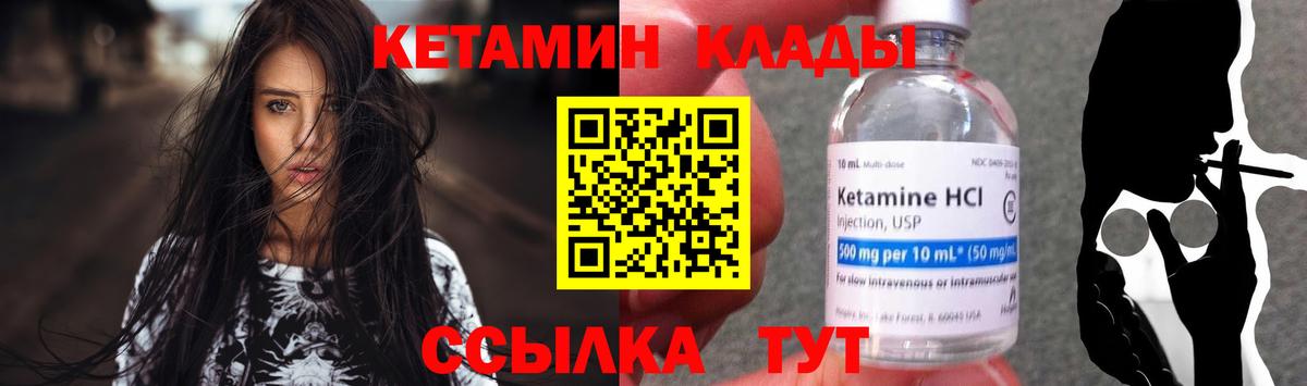 КЕТАМИН ketamine  Вход с VPN  Санкт-Петербург 