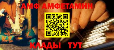 амф Балашиха