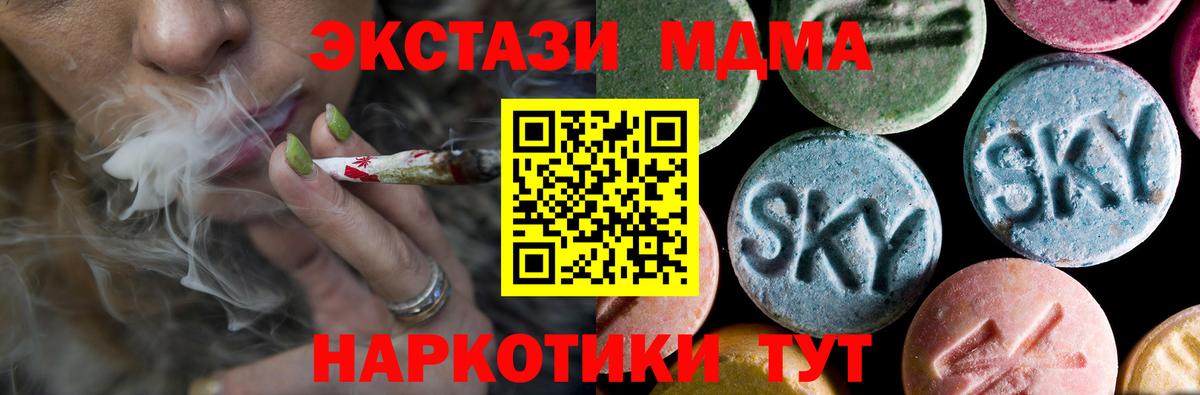 МДМА Molly Санкт-Петербург