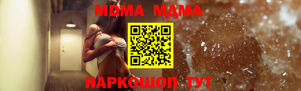 MDMA молли  MDMA кристаллы  Вход с VPN  МДМА  Санкт-Петербург 