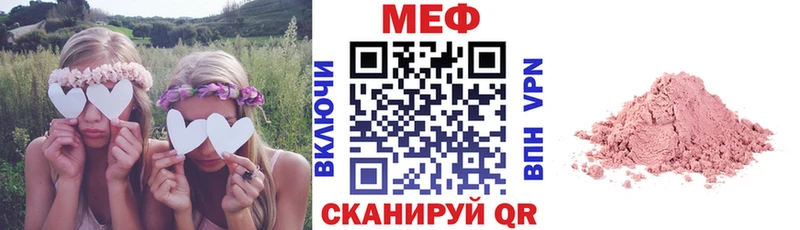 Мефедрон кристаллы Санкт-Петербург
