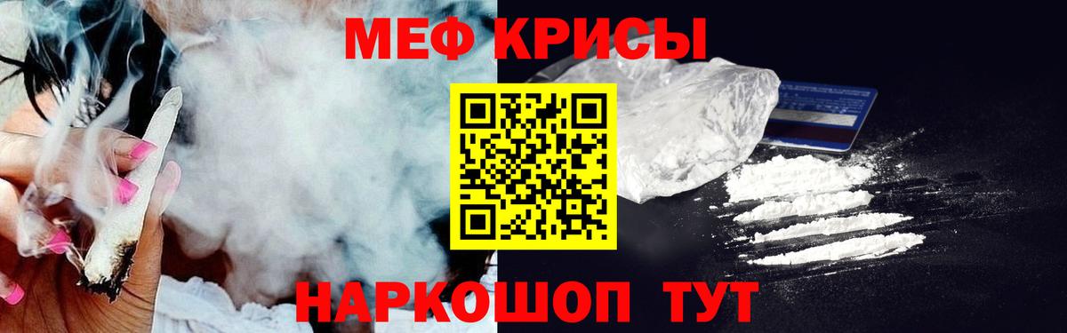 Меф кристаллы Санкт-Петербург