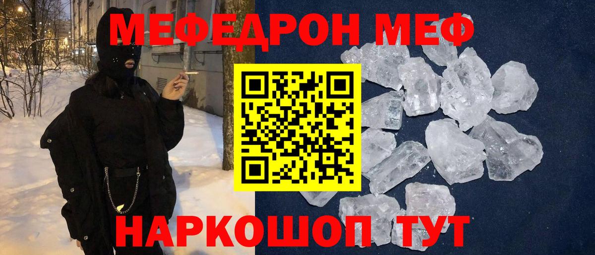 Санкт-Петербург  МЕФ мука  МЯУ-МЯУ  МЯУ-МЯУ кристаллы  Вход с VPN  Меф 