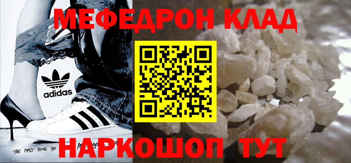 МЯУ-МЯУ  МЯУ-МЯУ  Санкт-Петербург  МЯУ-МЯУ кристаллы  Меф мука 