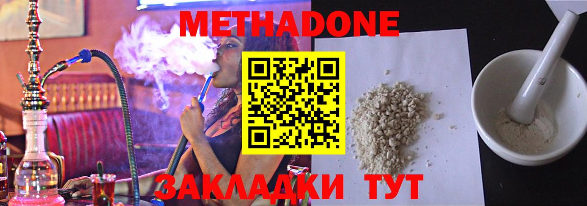 Метадон белоснежный  Вход с VPN  Санкт-Петербург 