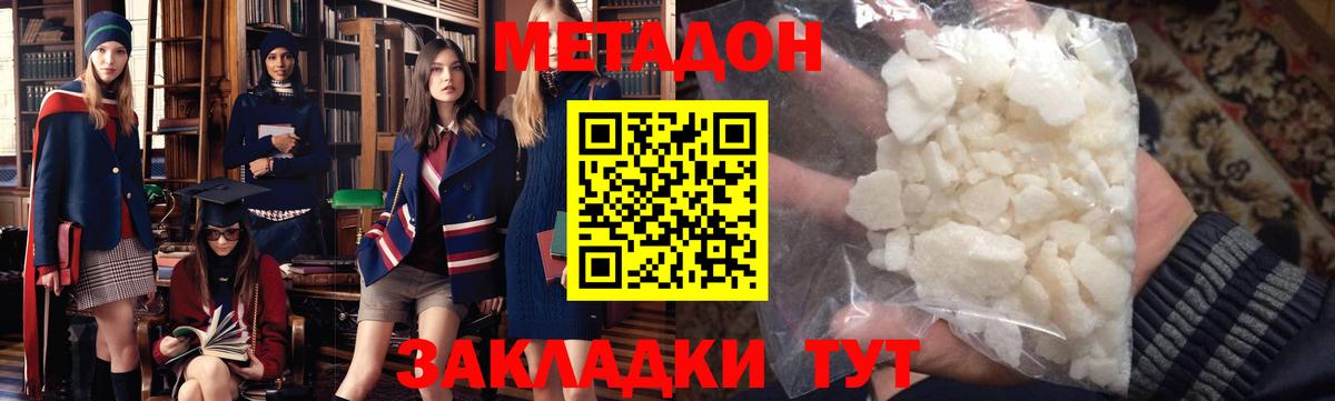 МЕТАДОН белоснежный  МЕТАДОН methadone  Санкт-Петербург 