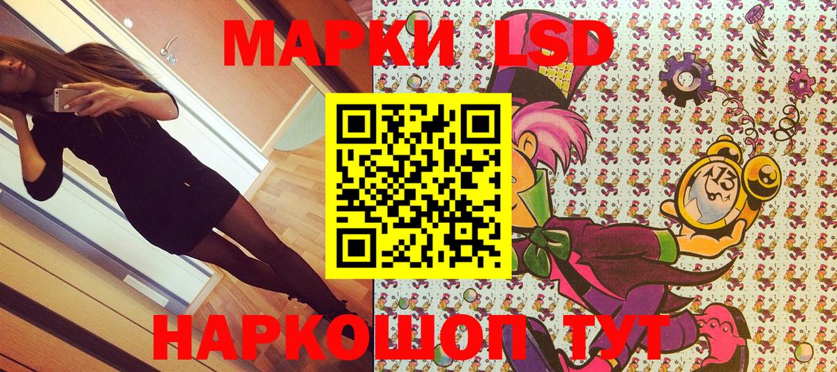 Наркотические марки 1500мкг Санкт-Петербург