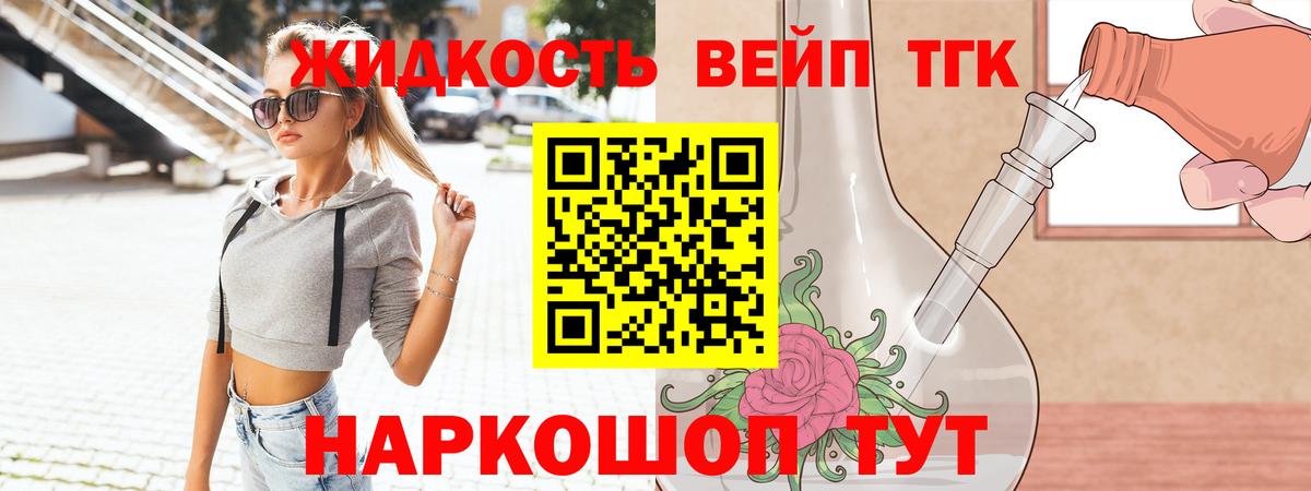 Дистиллят ТГК концентрат  Дистиллят ТГК вейп с тгк  Санкт-Петербург  Вход с VPN 